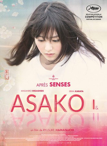 Asako I&II affiche