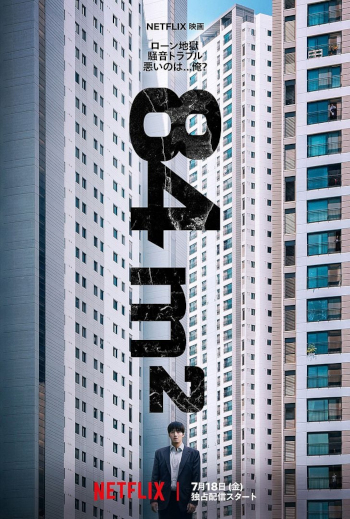 84m² affiche