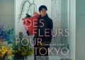 Des fleurs pour Tokyo